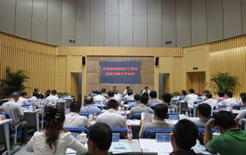 全省旅游863工程及信息采集工作會(huì)議在鄭州市旅游信息咨詢(xún)服務(wù)中心隆重召開(kāi)