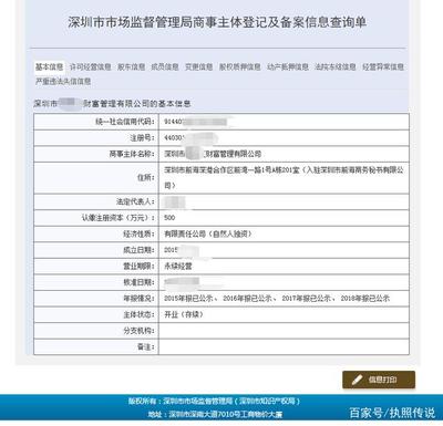 你想要的金融公司執(zhí)照都在這了 投資興辦實(shí)業(yè)指南