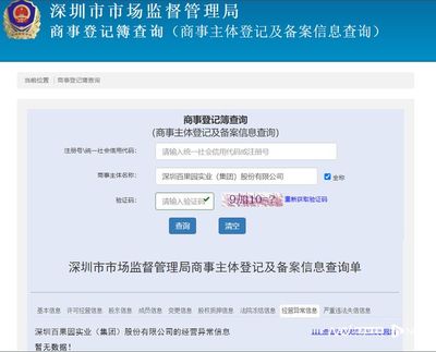 百果園年報(bào)更新延遲系系統(tǒng)問(wèn)題，企業(yè)稱(chēng)經(jīng)營(yíng)正常并繼續(xù)投資實(shí)業(yè)