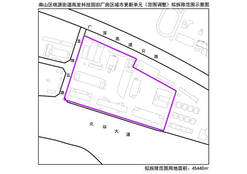 南山區(qū)年內(nèi)第三批舊改計(jì)劃公布 騰出9.4萬(wàn)㎡產(chǎn)業(yè)用地，投資興辦實(shí)業(yè)